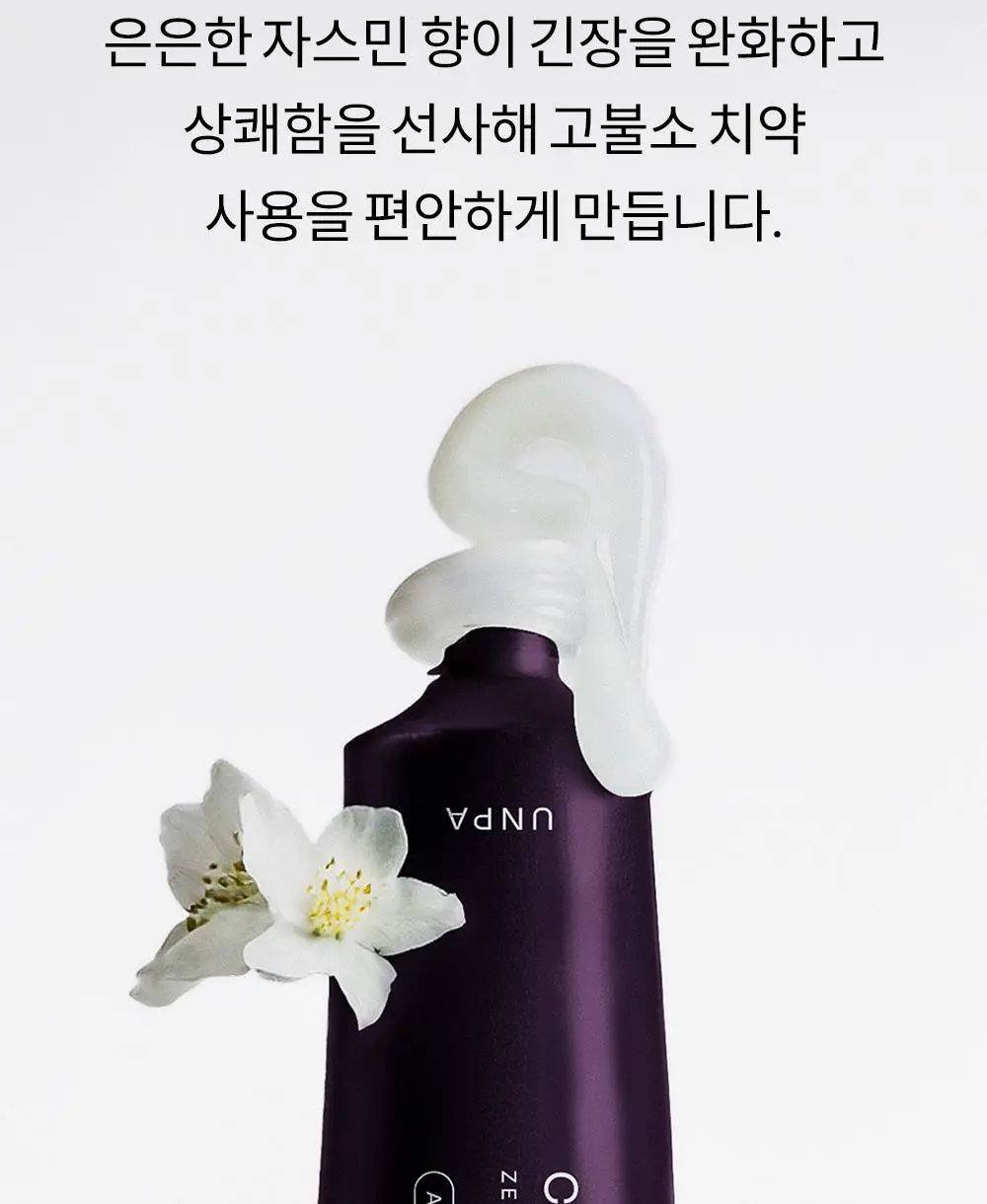 [충치케어] 언파 차차 젠 자스민향 1450 고불소 치약 100g 상세페이지 3